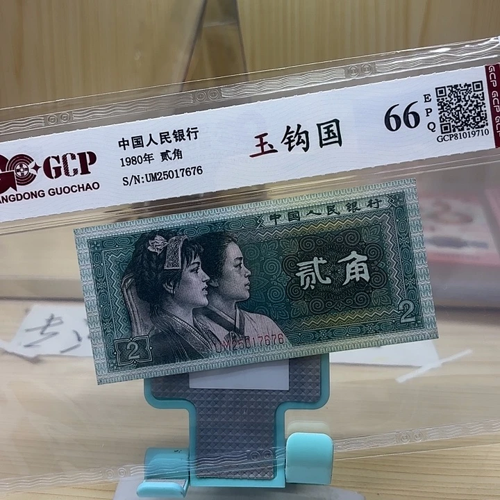 好多精品/靓号7676（9.5品）