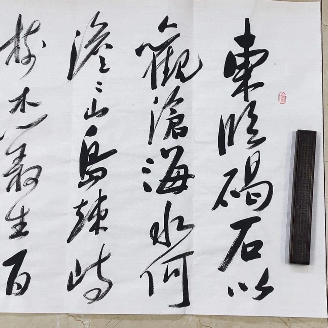 书法Lvqinzhenshufa