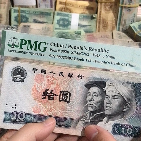 5张退市旧票福利品8010