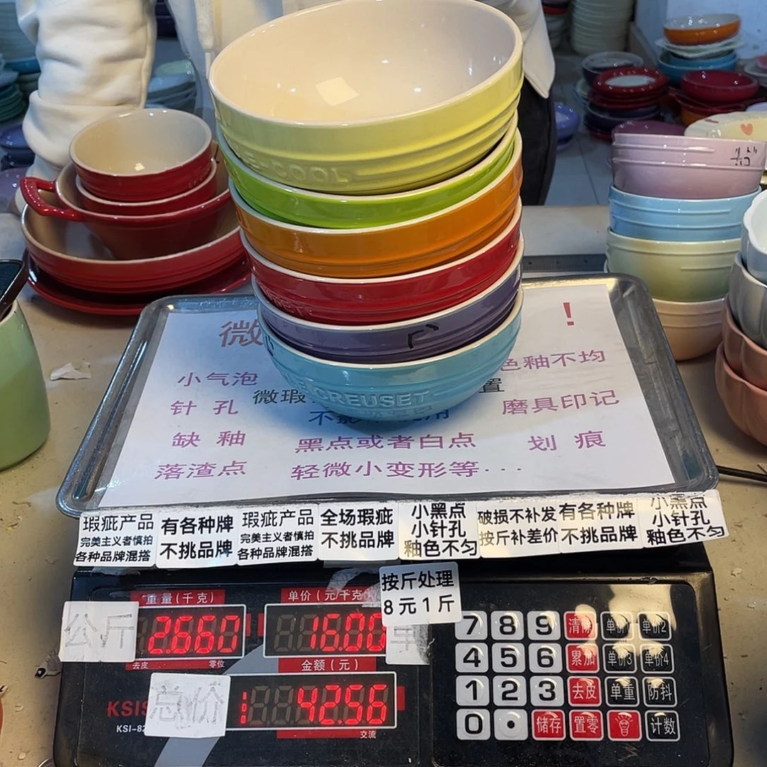 瓷片微瑕不挑品牌A138两个装