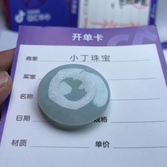 未镶嵌挂件翡翠挂件