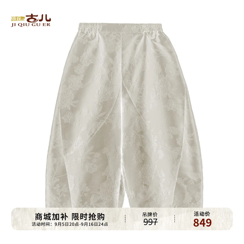 吉丘古儿晴柔休闲裤国风复古子中式提花阔腿九分白色裤子G251K004