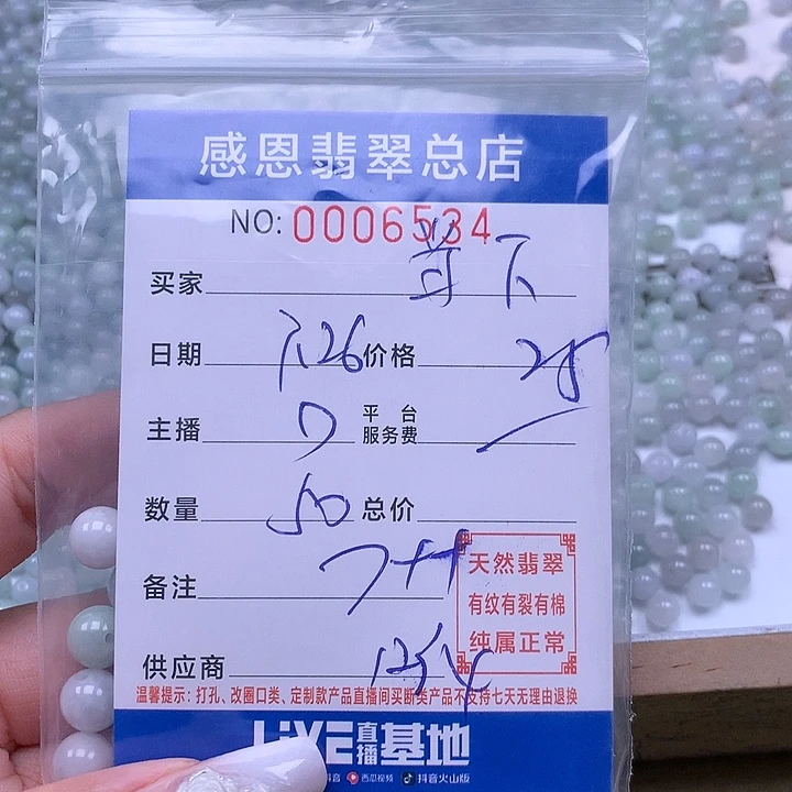 当***下未镶嵌手链翡翠翡翠