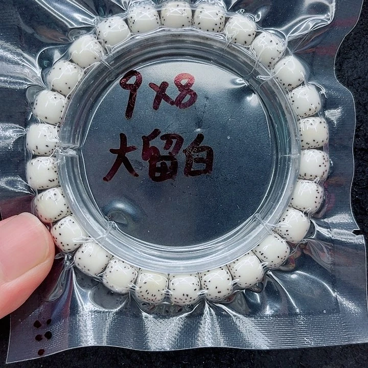 吊坠星月菩提甜*只9-8原白