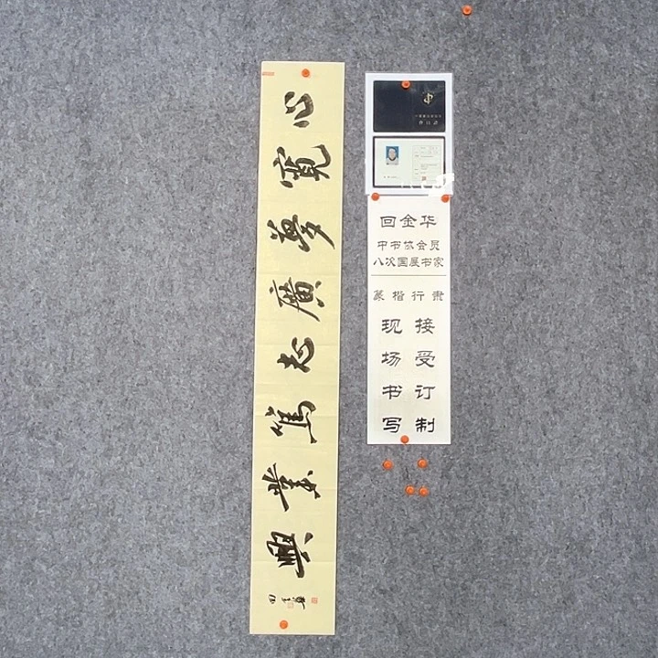 回金华老师心宽梦广138×20