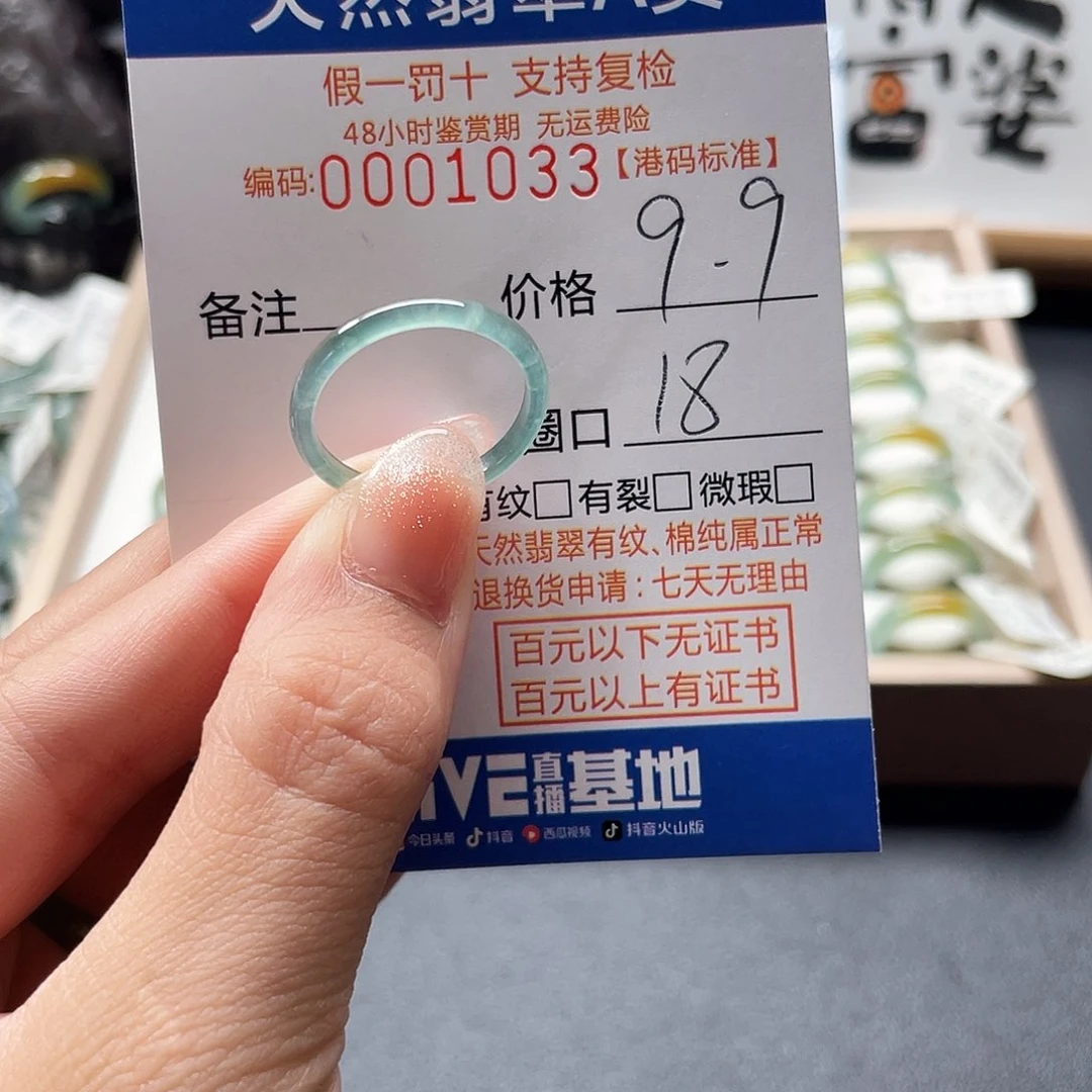 翡翠戒圈未镶嵌翡翠戒圈1033