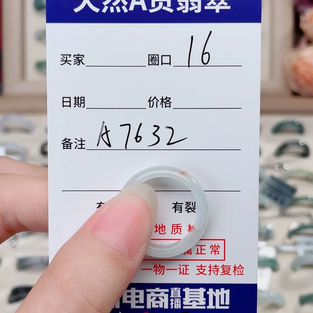 翡翠戒指未镶嵌天然翡翠戒指A7632