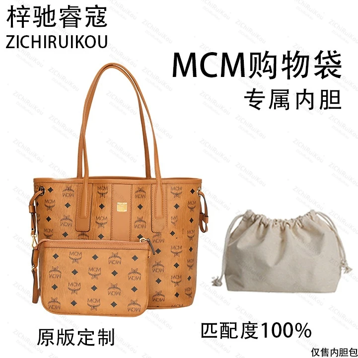 梓驰睿蔻适用于购物袋 32cm内胆包内衬包收纳包单肩包