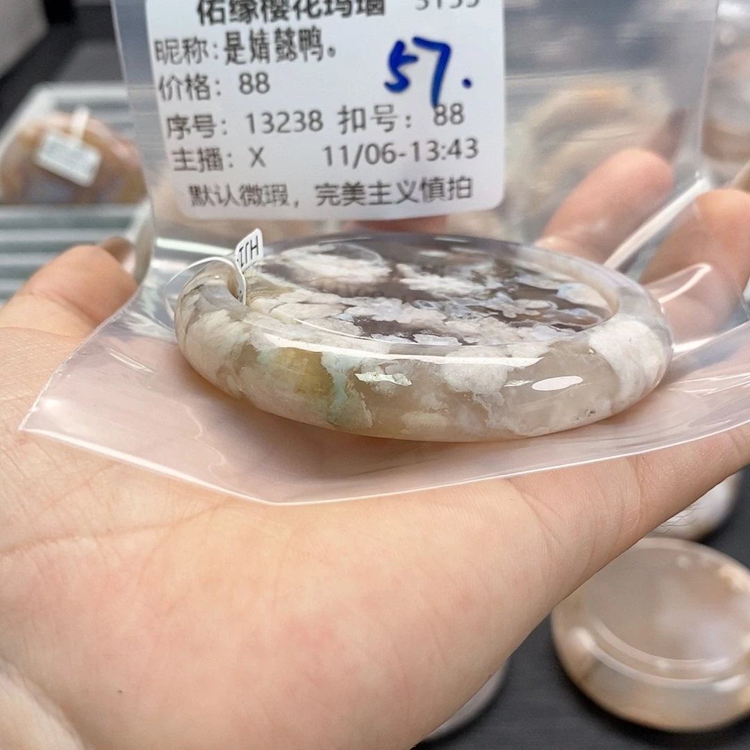 手镯玛瑙/玉髓未镶嵌是***。