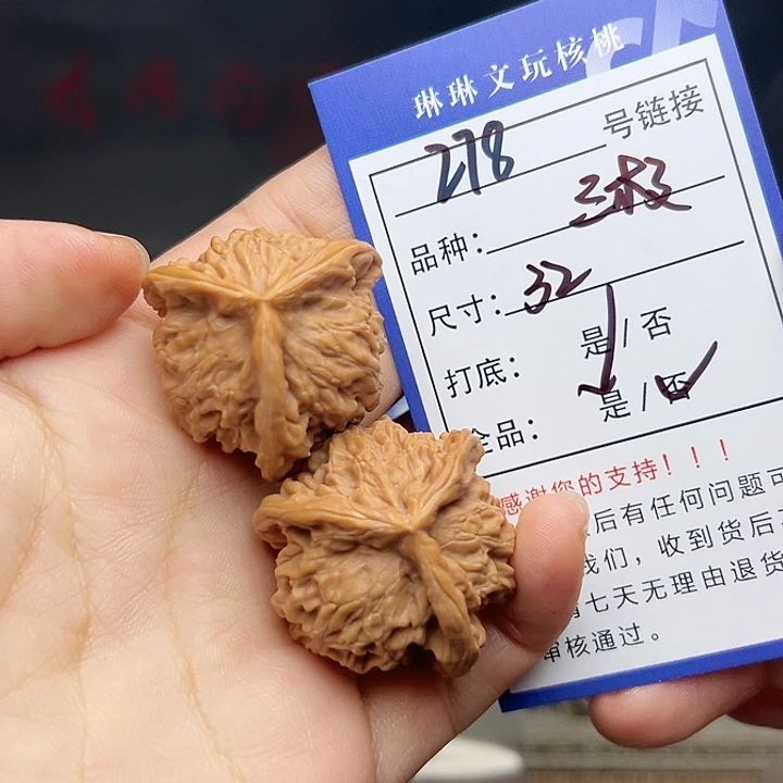文玩核桃吊坠核桃278