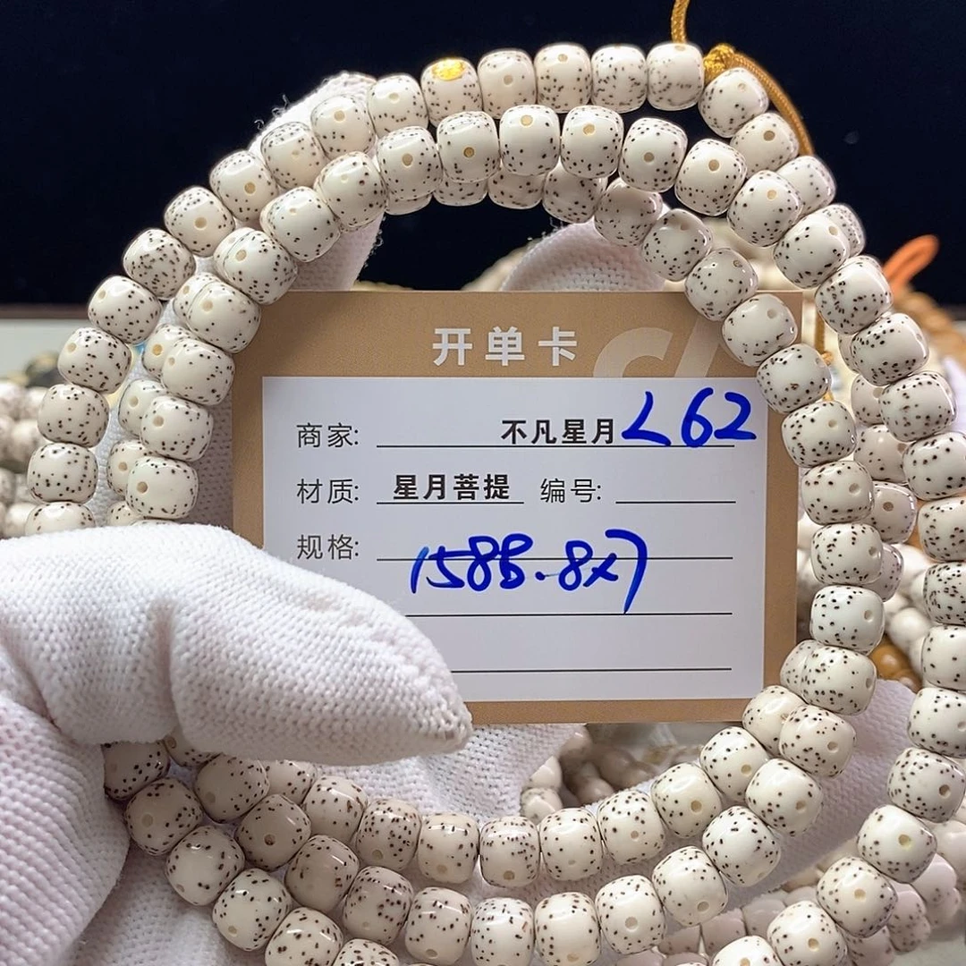 星月菩提手串11112222L62