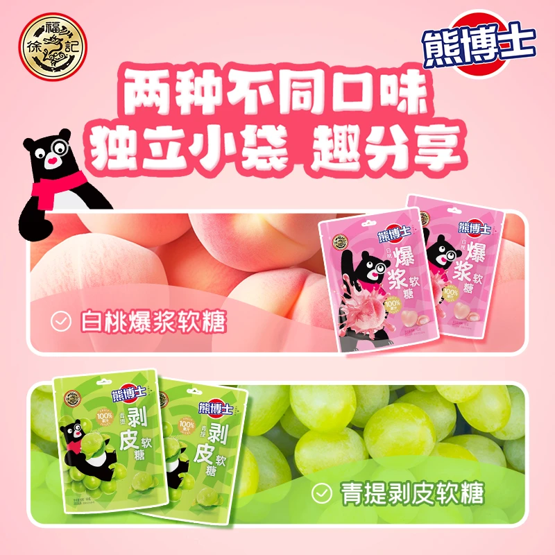 徐福记100%果汁软糖混合口味袋装电商 240g
