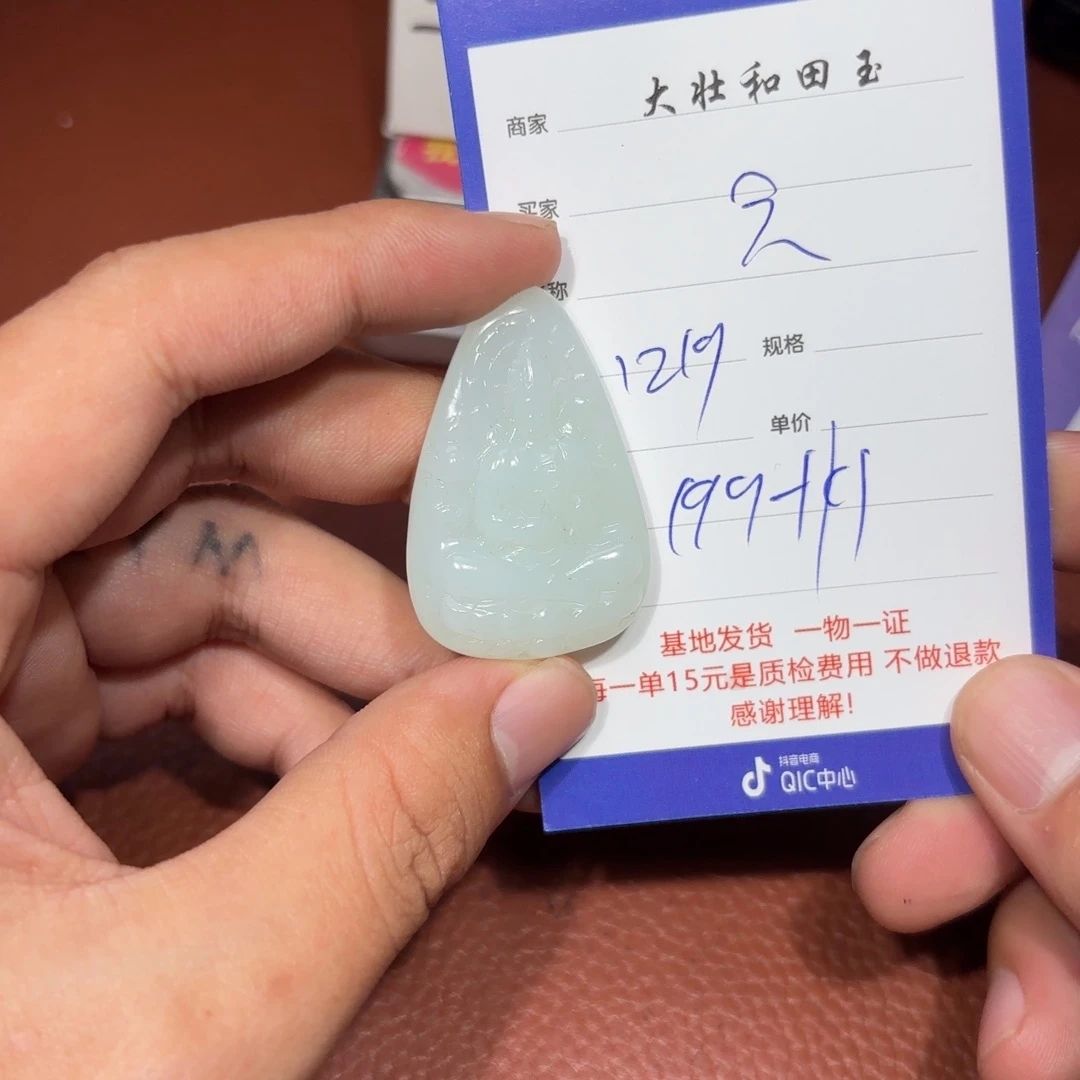 未镶嵌和田玉挂件六*风