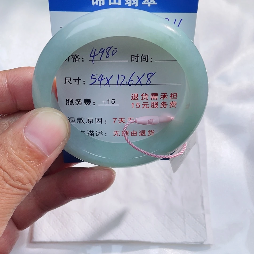 Q***n未镶嵌手镯翡翠5411111
