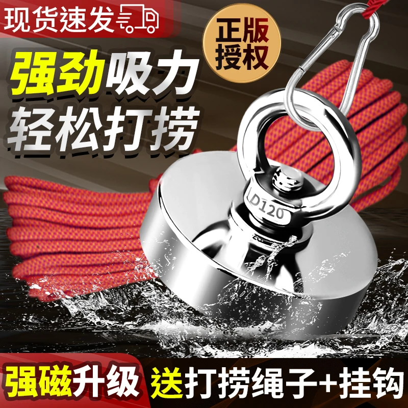 磁力多钕硼磁铁超强吸铁石圆形深海河道打捞神器磁石钢强磁铁打捞