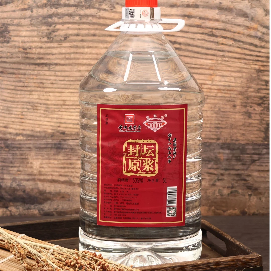 涟江酒贵州涟江封坛原浆纯粮酿造酱香型白酒5L53%Vol