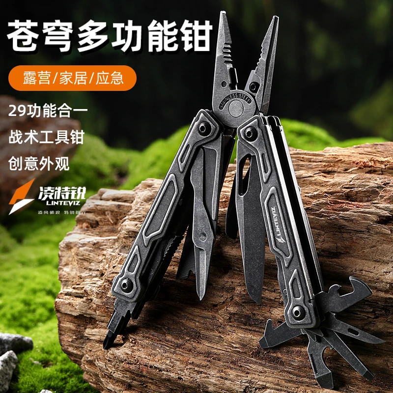 凌特锐新品 苍穹 石洗多功能钳 户外多功能便携折叠工具钳带剪刀