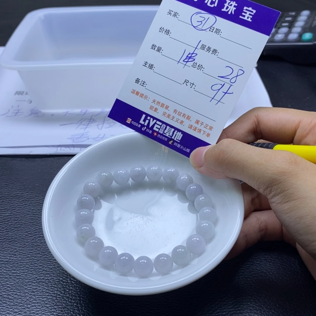 翡翠散珠翡翠翡翠31