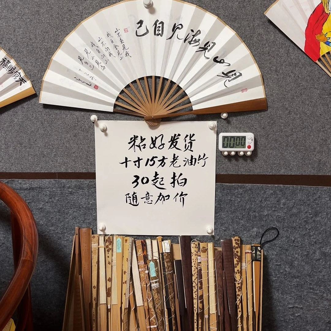 大***8书法手写手绘10寸老油竹行书见山