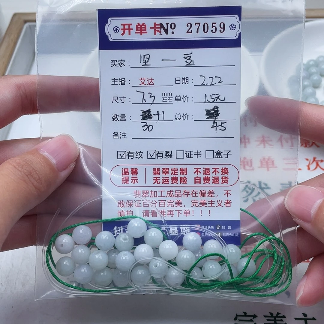翡翠手链未镶嵌坚***豆
