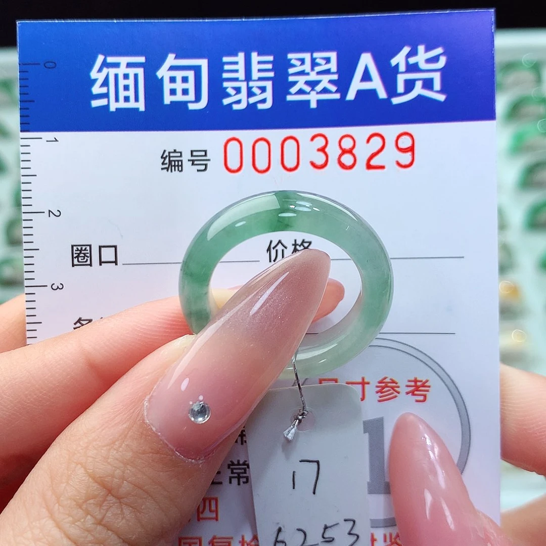 翡翠戒指未镶嵌17号