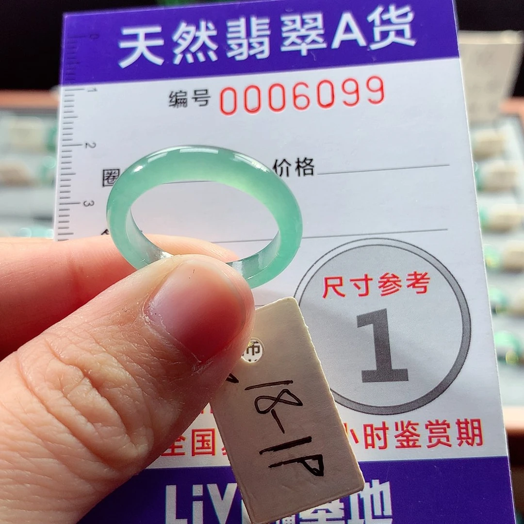 翡翠戒指未镶嵌?****?18号