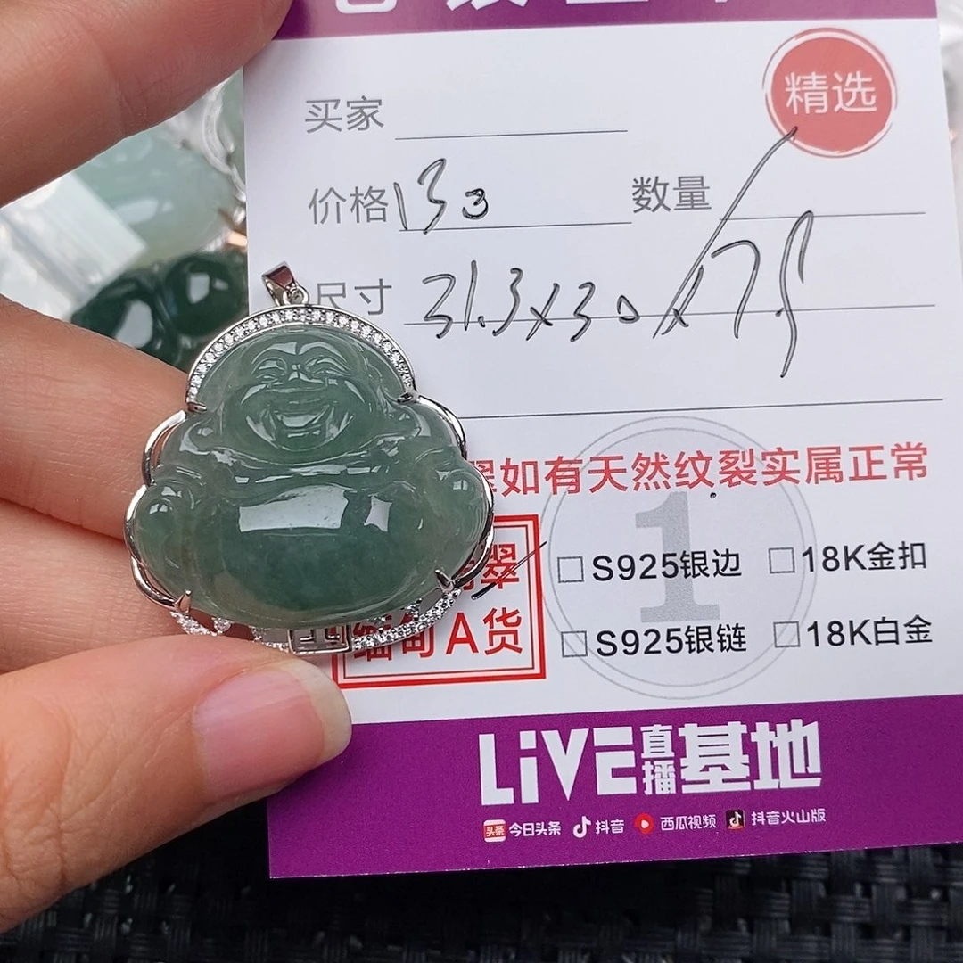 颈饰银S925镶嵌翡翠