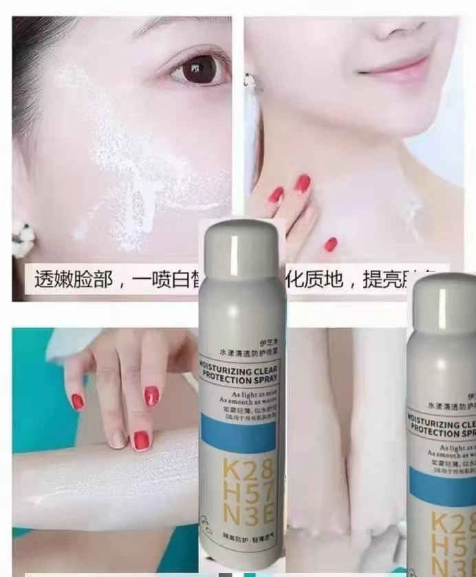 戴欧染安歌依防晒喷雾