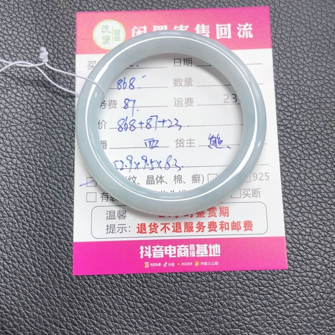 翡翠手镯未镶嵌喜*黄