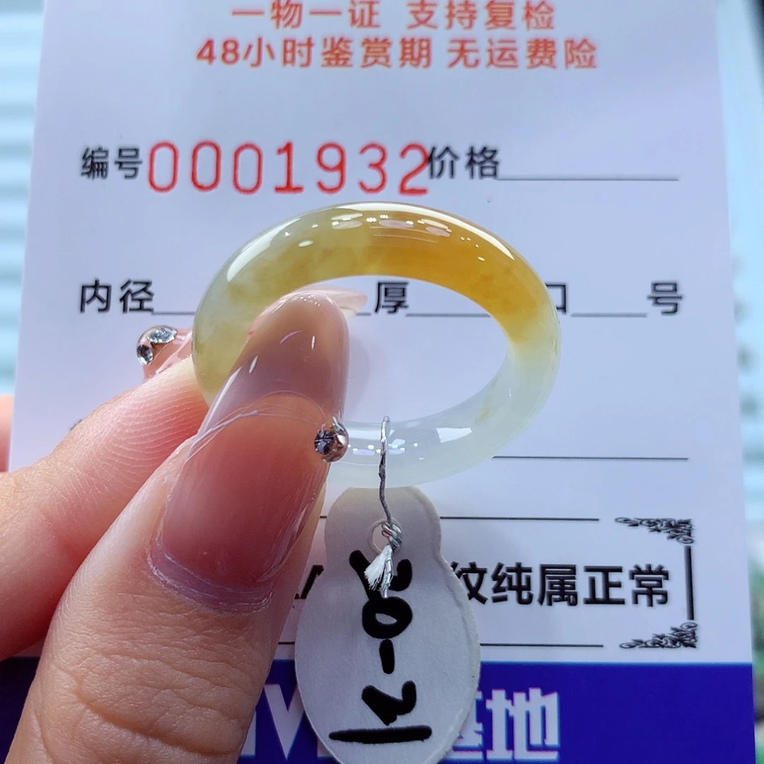 未镶嵌戒指翡翠翡翠