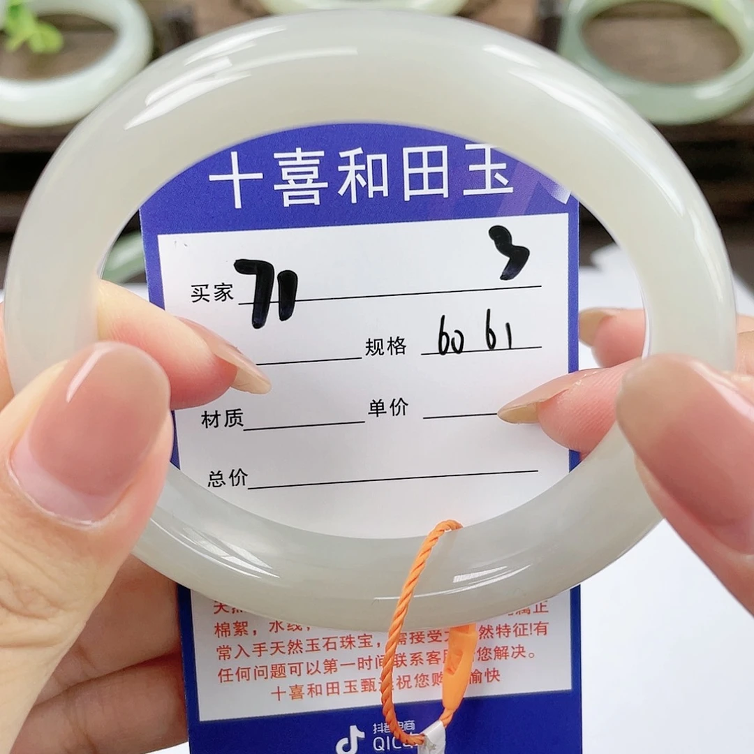 【闪购商品】和田玉手镯未镶嵌