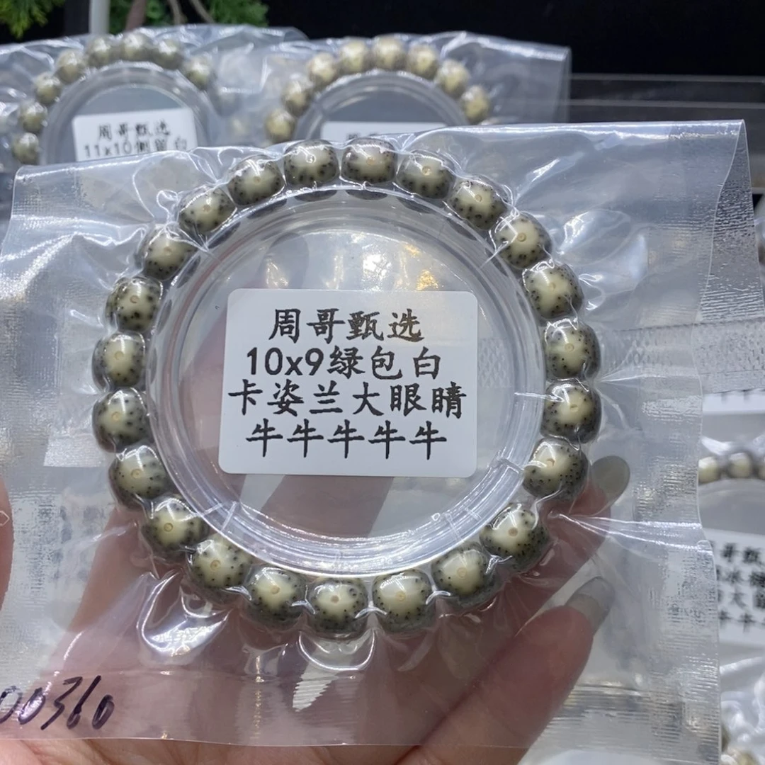 吊坠星月菩提8888888