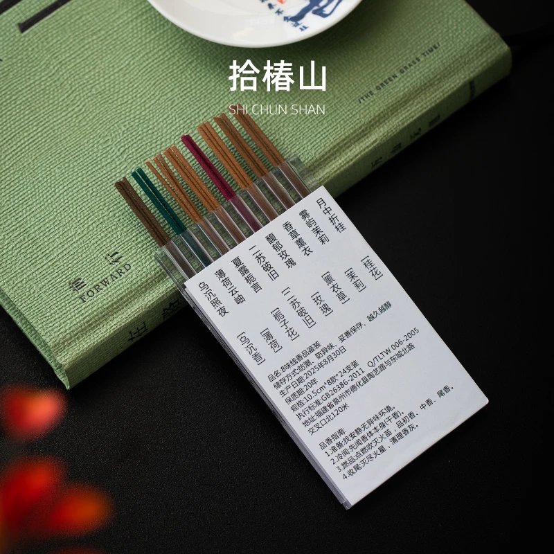 拾椿山 | 原创八味线香品鉴装（送欢喜香盘）