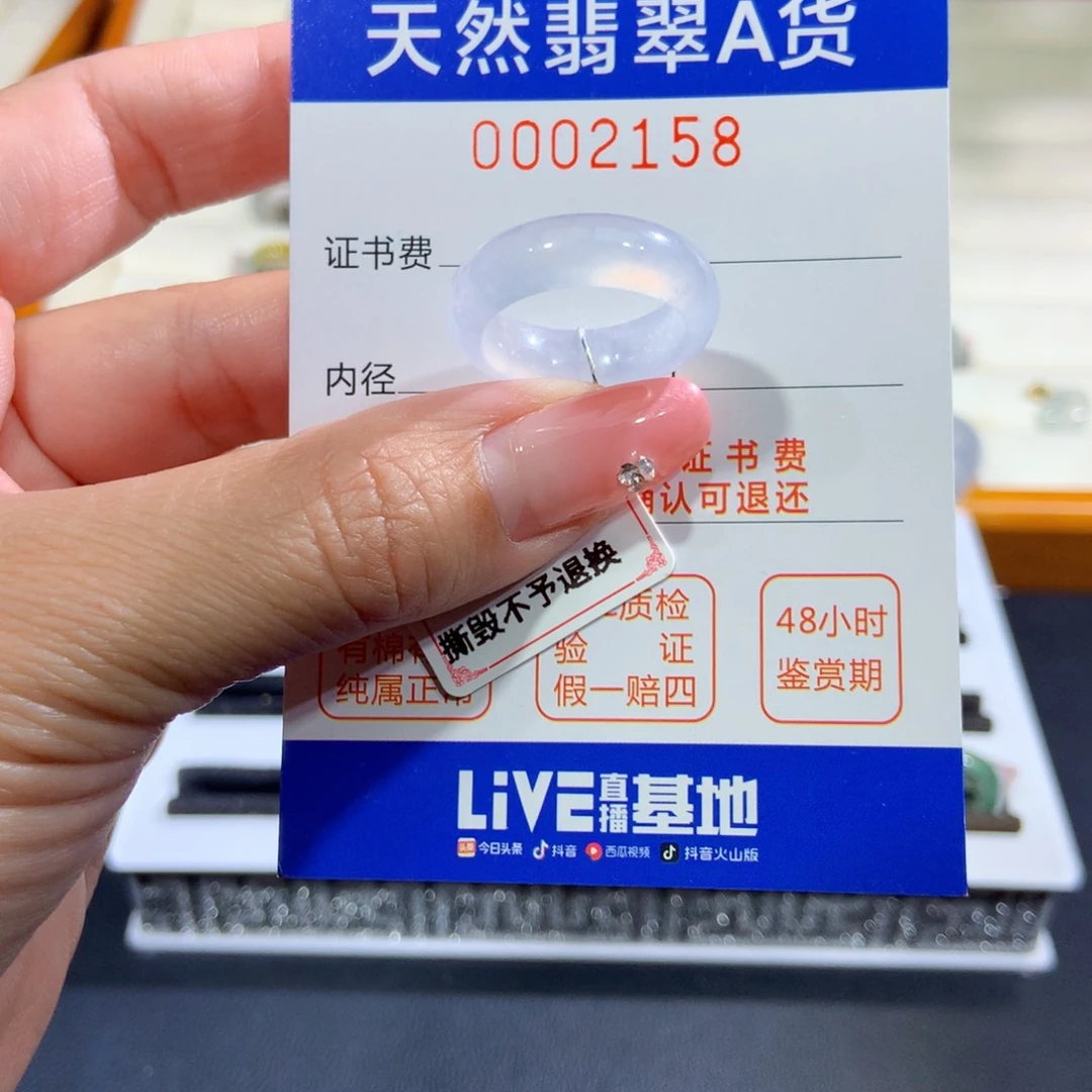 翡翠未镶嵌戒指13号