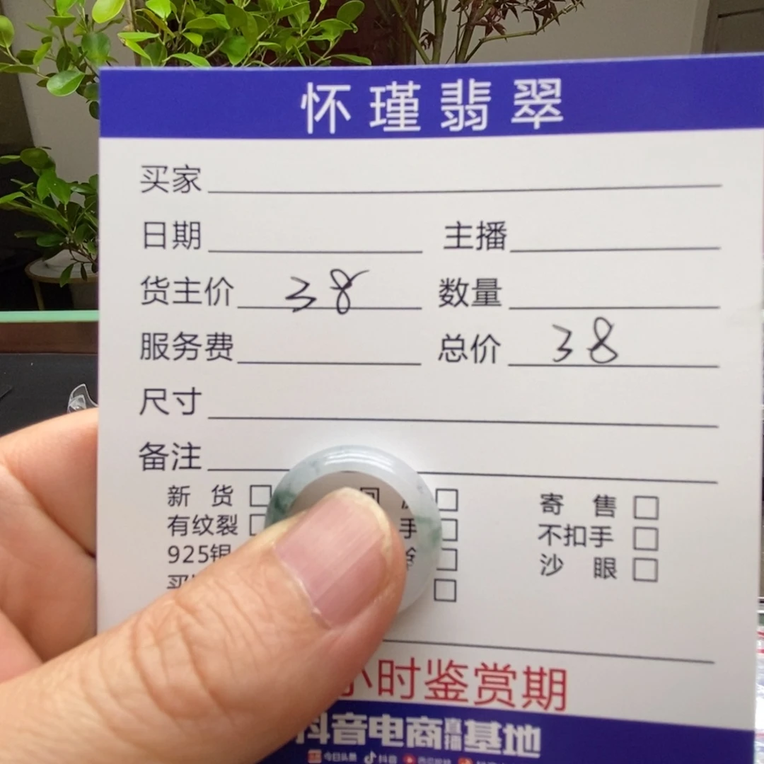 翡翠戒圈未镶嵌翡翠戒圈