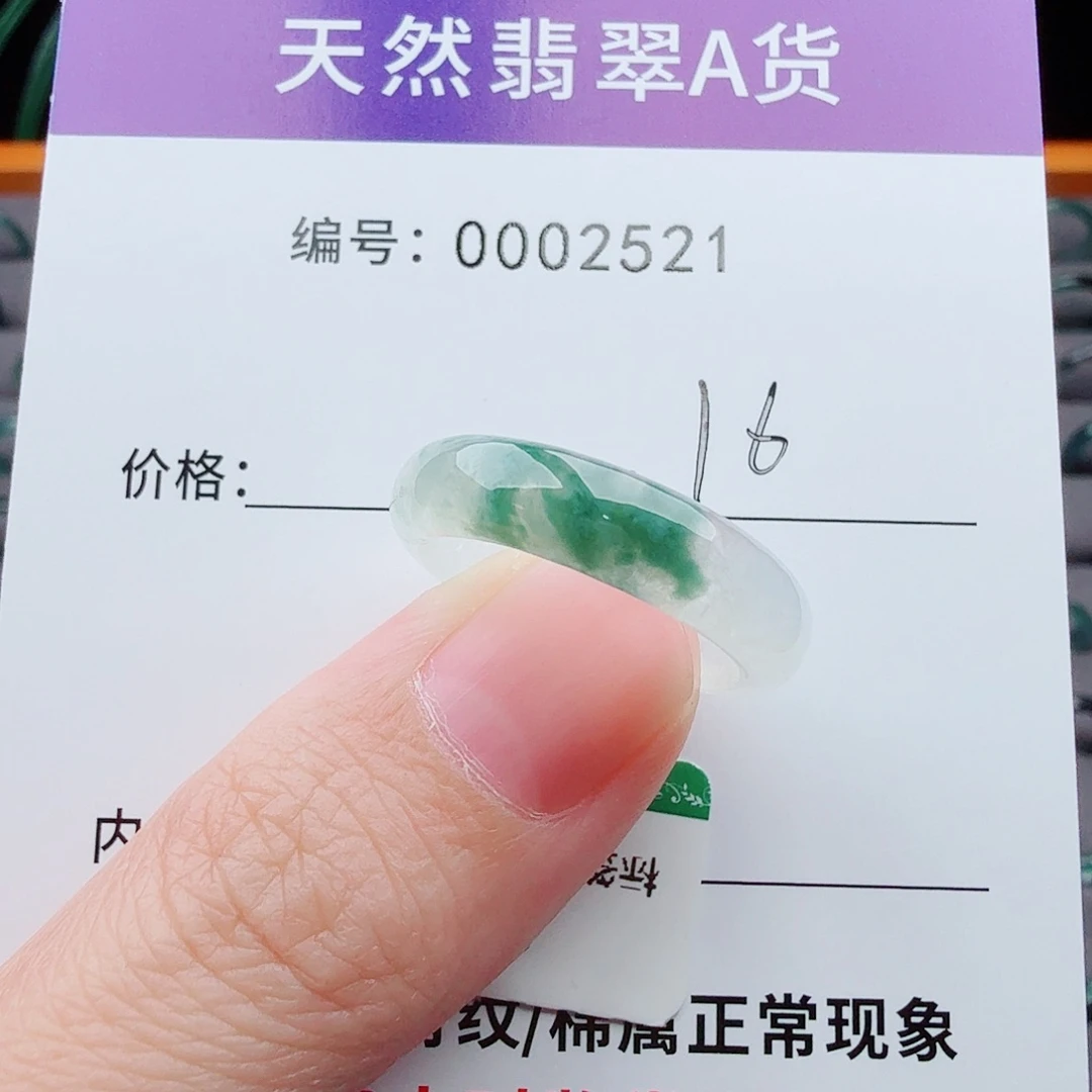 未镶嵌戒指翡翠墩*翡翠