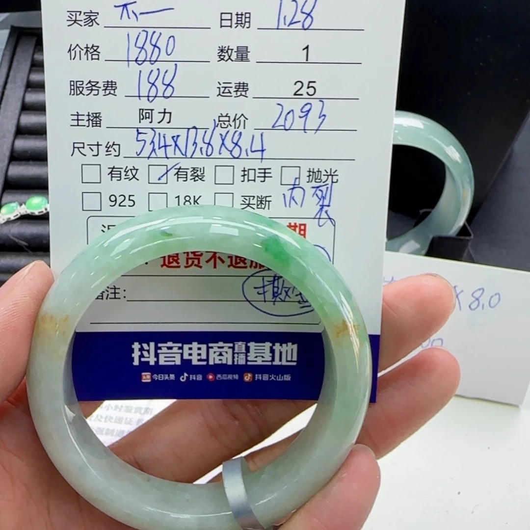 翡翠手镯未镶嵌不*