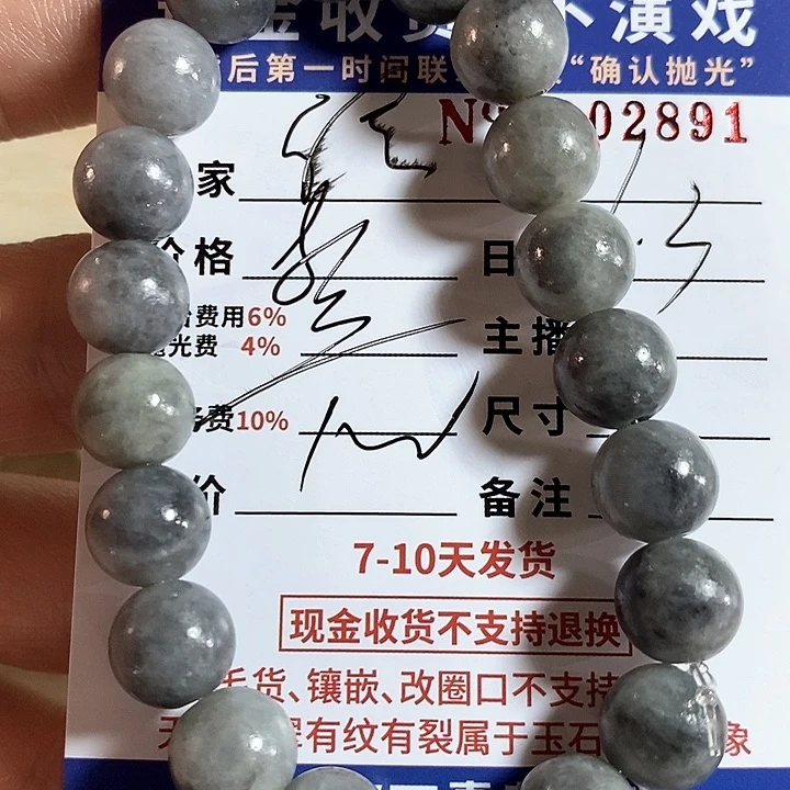定制翡翠未镶嵌不拍