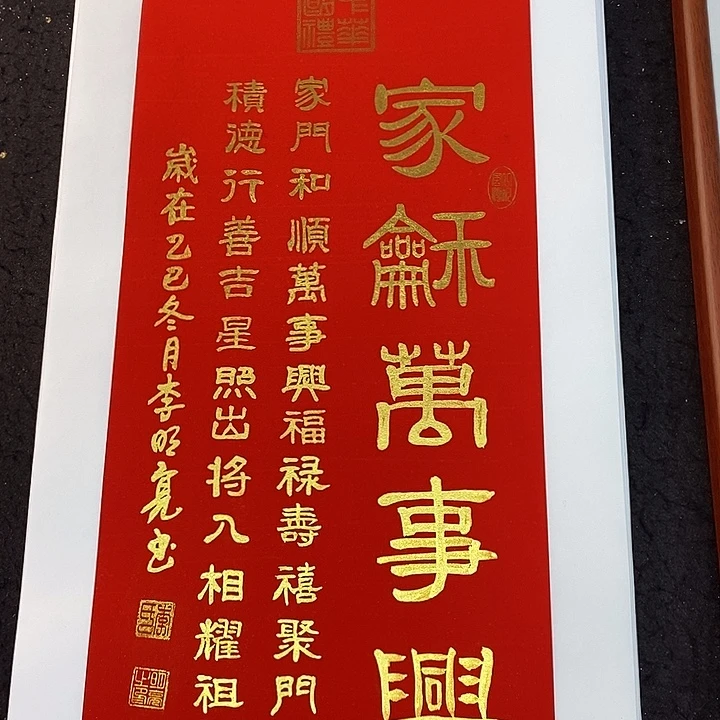 书法书画家作品展