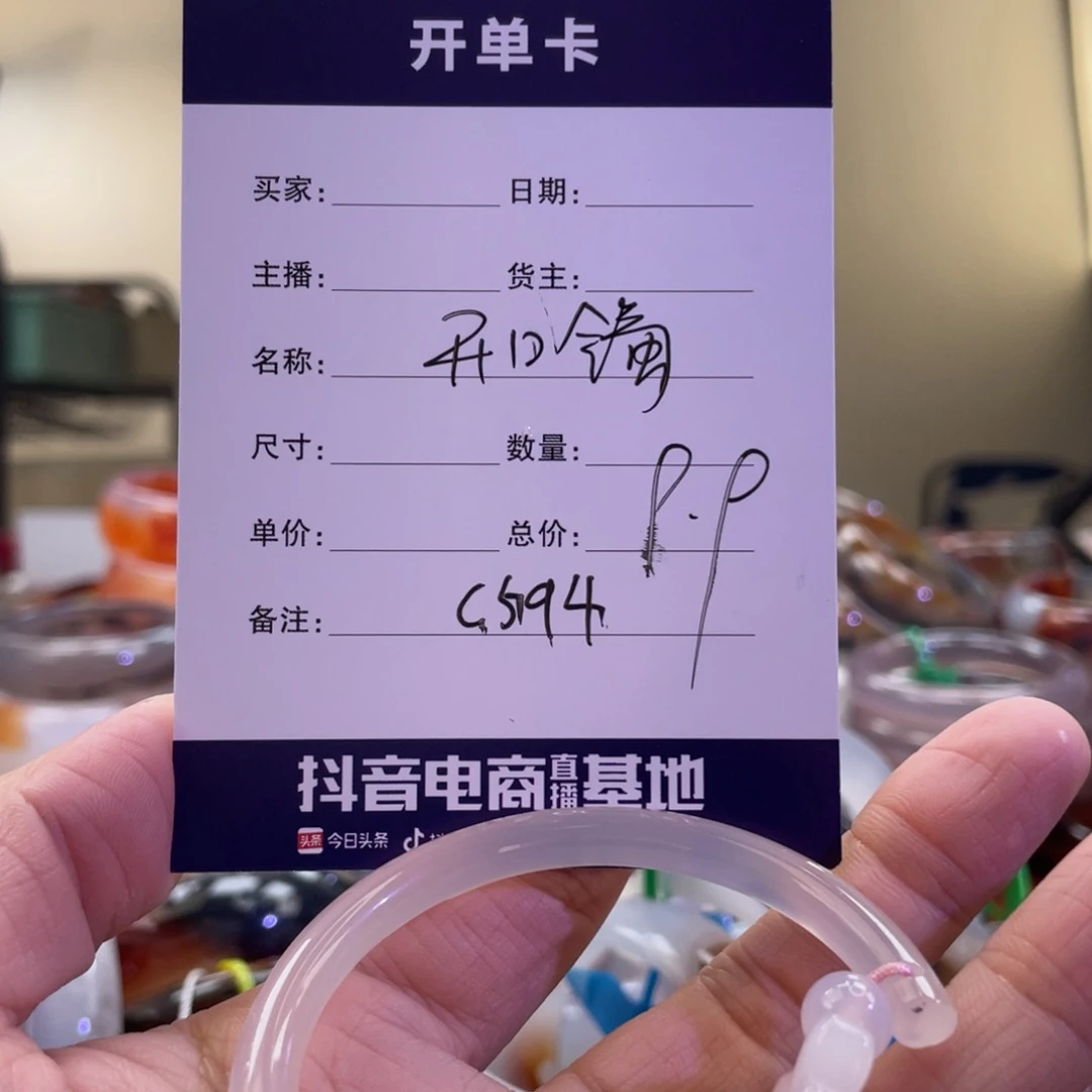 玛瑙/玉髓手镯未镶嵌