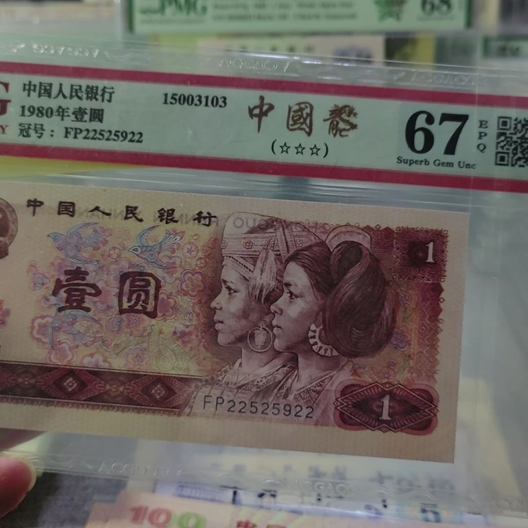 801中国龙首发冠爱藏评级67分