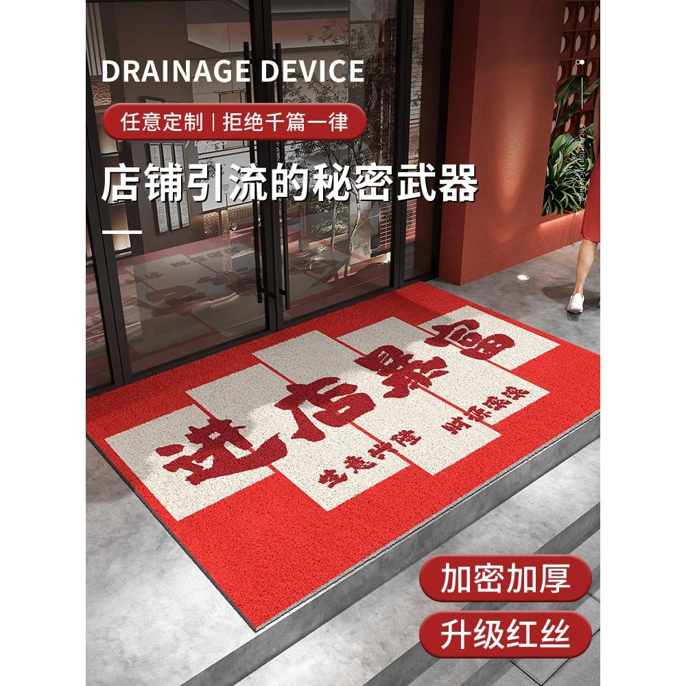 丝圈进店暴富饭店门口地垫商用定制红色脚垫商铺发财欢迎光临地毯