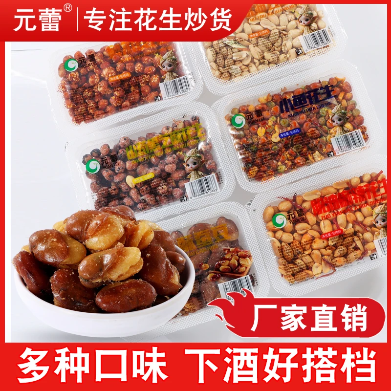 2025新鲜脱油脱脂花生米五香味花生去壳脱油花生米下酒菜休闲零食