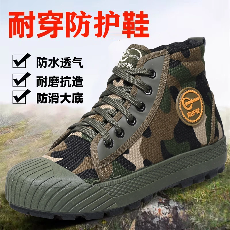 休闲防水帆布鞋农田防滑训练迷彩大底球鞋工地鞋男鞋高帮高帮