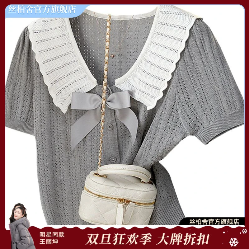 她池2025秋季新款女装减龄蝴蝶结撞色镂空修身款针织衫T51H0595Z
