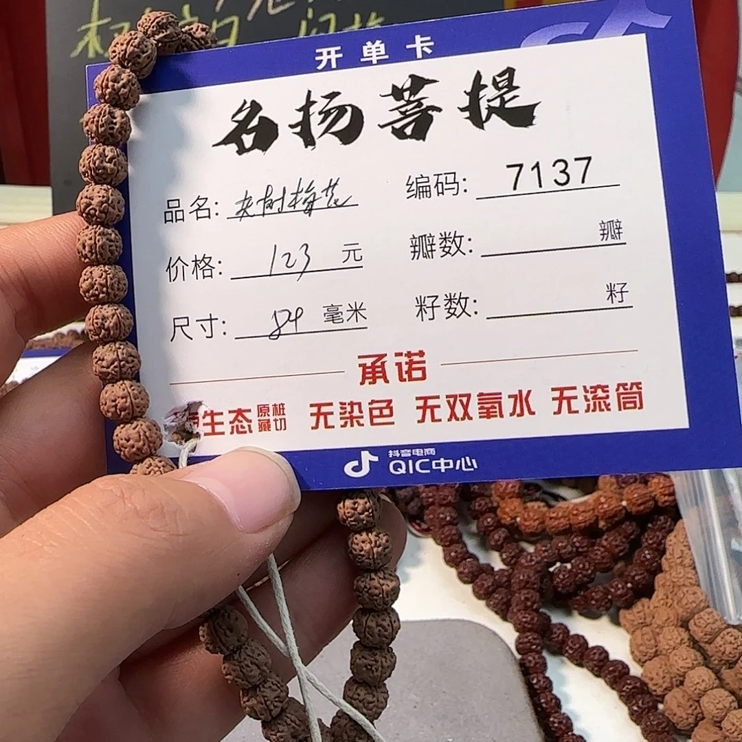 金刚菩提手串Aaaaaaaa7137