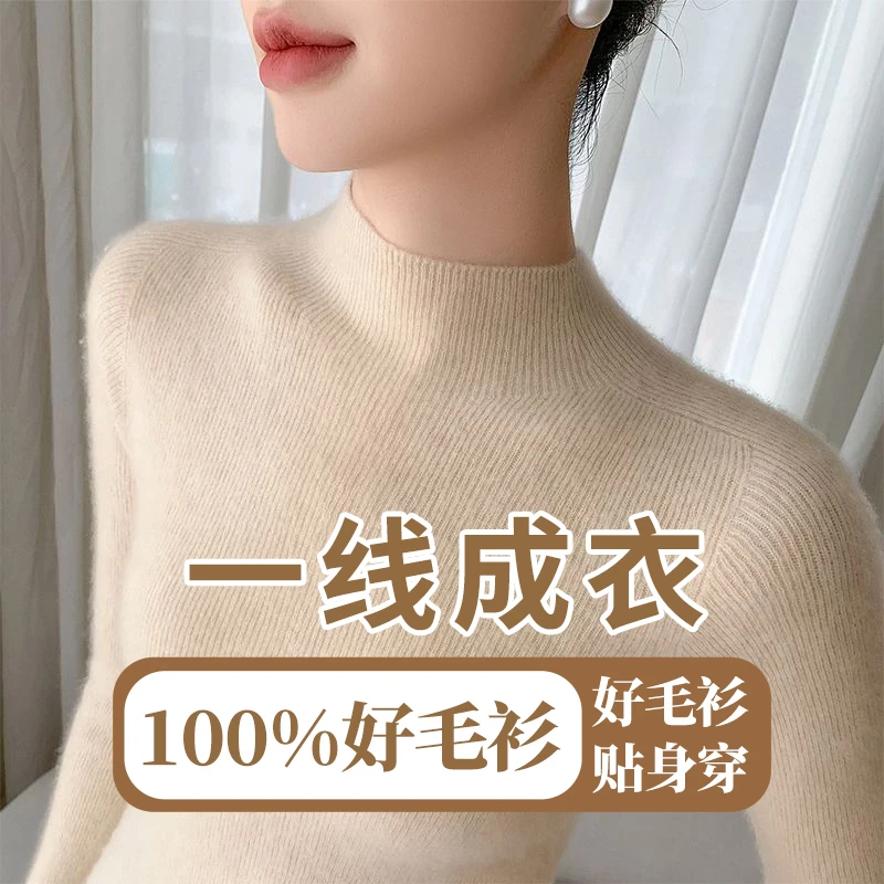 2025新款 一线成衣无缝 仿毛线半高领修身打底衫女套头针织毛衣女