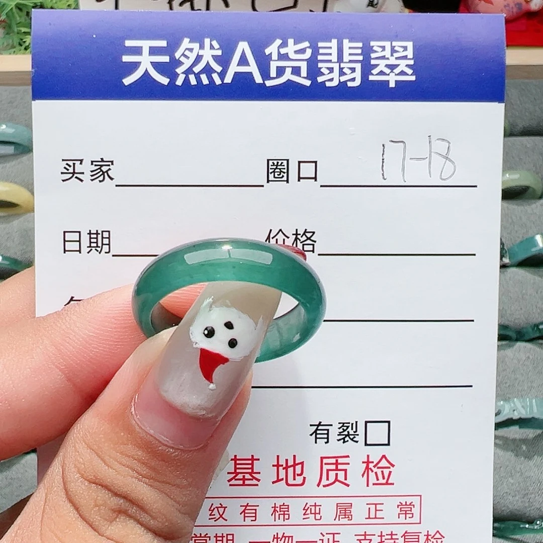 【闪购商品】翡翠戒指未镶嵌刘**皮戒指