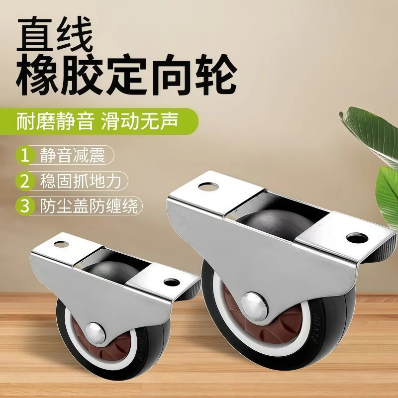榻榻米抽屉滑轮0.5寸至2寸静音橡胶定向万向轮适用于家具柜底滑轮