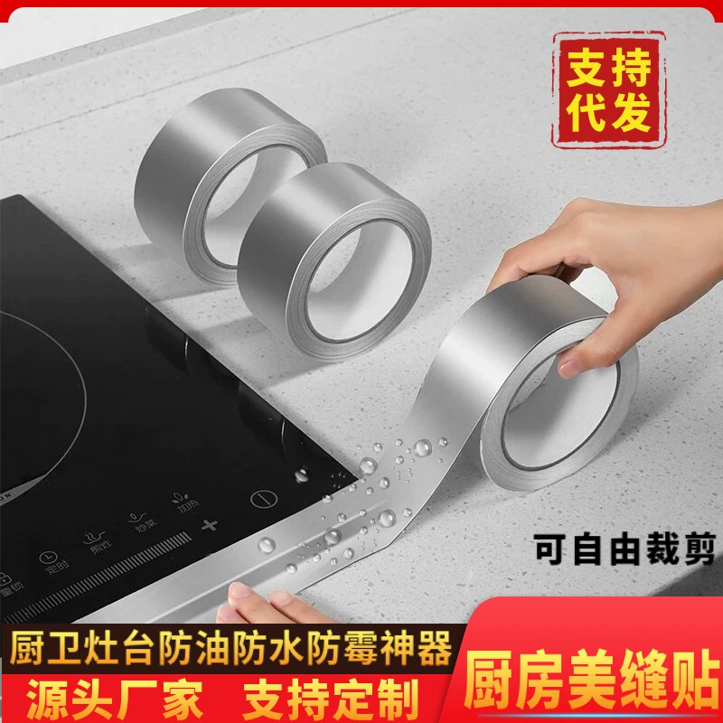 批发强力自粘铝箔丁基胶带卷材防水胶带补漏材料双面屋顶屋面防漏